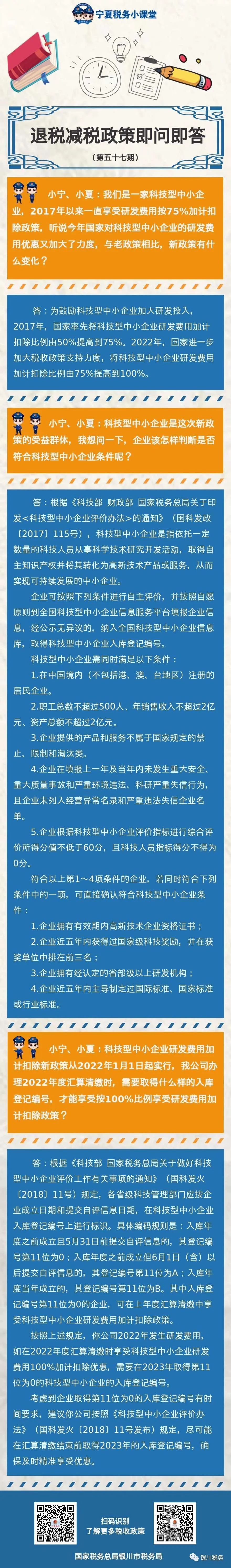 工商注册,代理记账,企业税筹,审计报告,资质代办