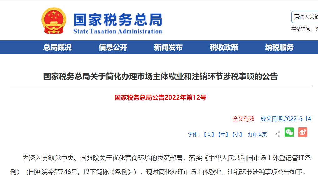 工商注册,代理记账,企业税筹,审计报告,资质代办