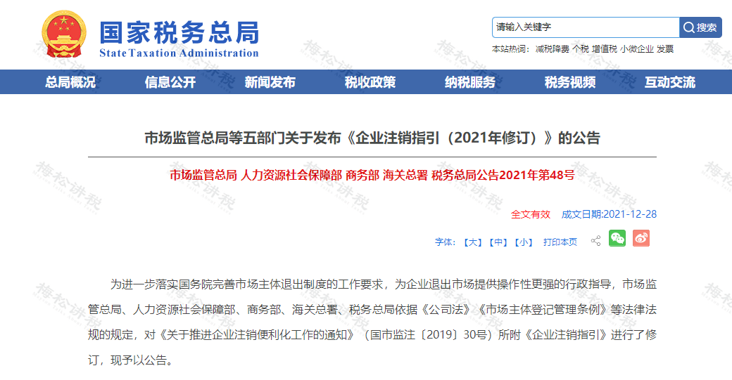 工商注册,代理记账,企业税筹,审计报告,资质代办