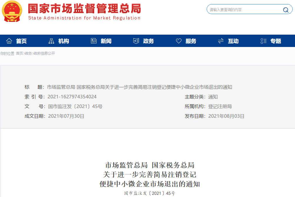 工商注册,代理记账,企业税筹,审计报告,资质代办