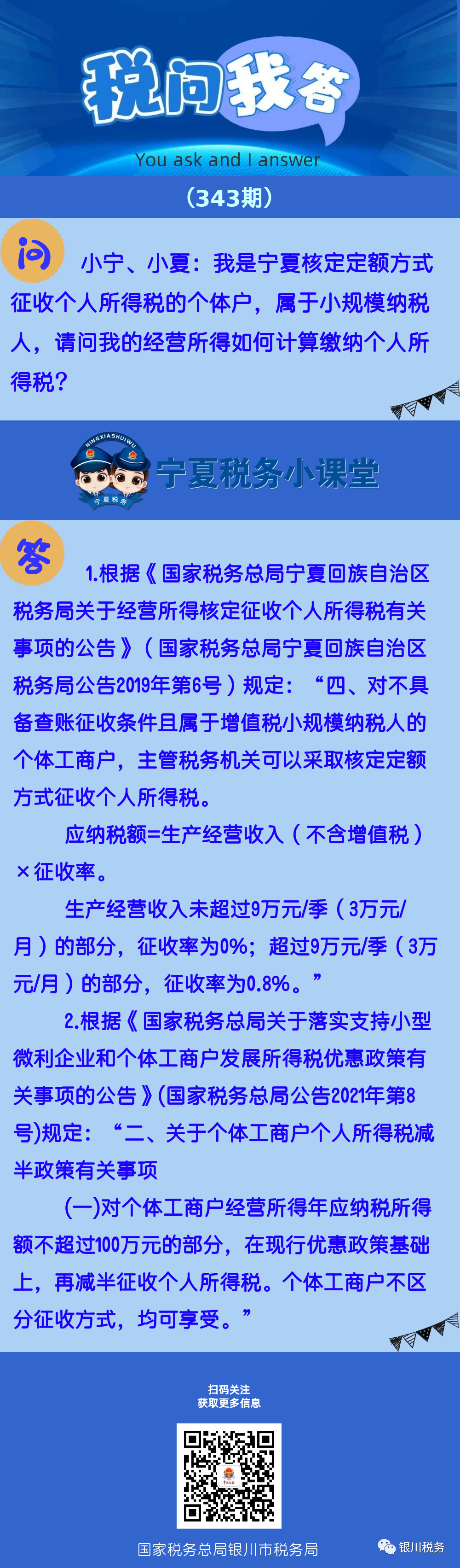 工商注册,代理记账,企业税筹,审计报告,资质代办