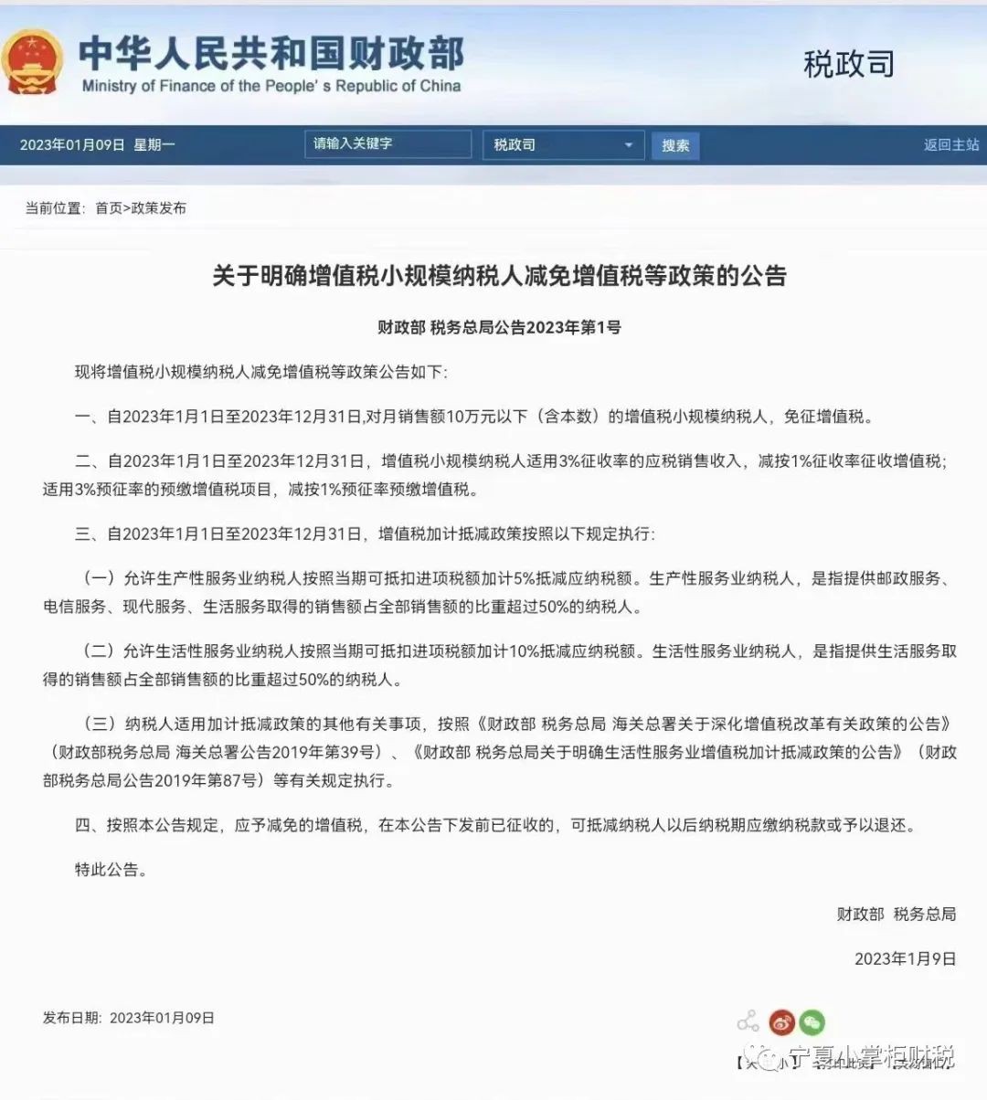 工商注册,代理记账,企业税筹,审计报告,资质代办 工商注册,代理记账,企业税筹,审计报告,资质代办
