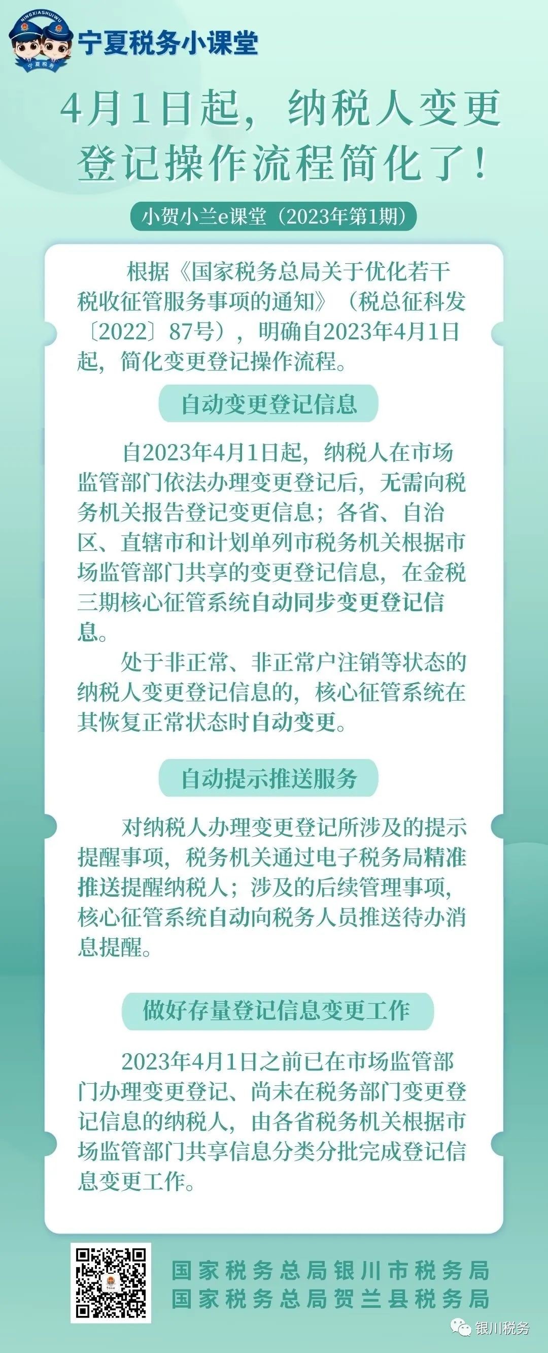 工商注册,代理记账,企业税筹,审计报告,资质代办