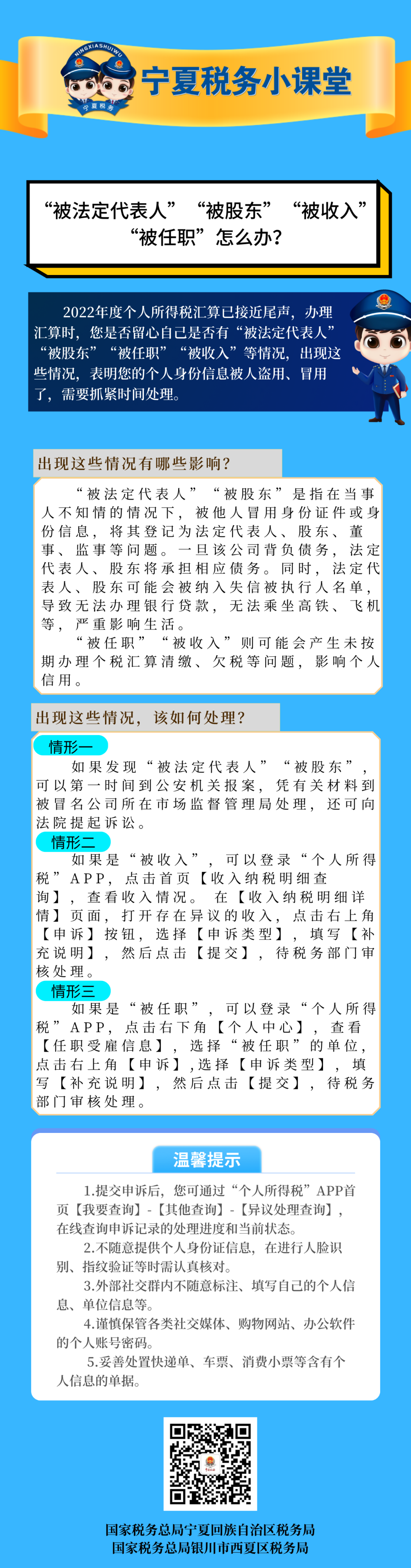 工商注册,代理记账,企业税筹,审计报告,资质代办
