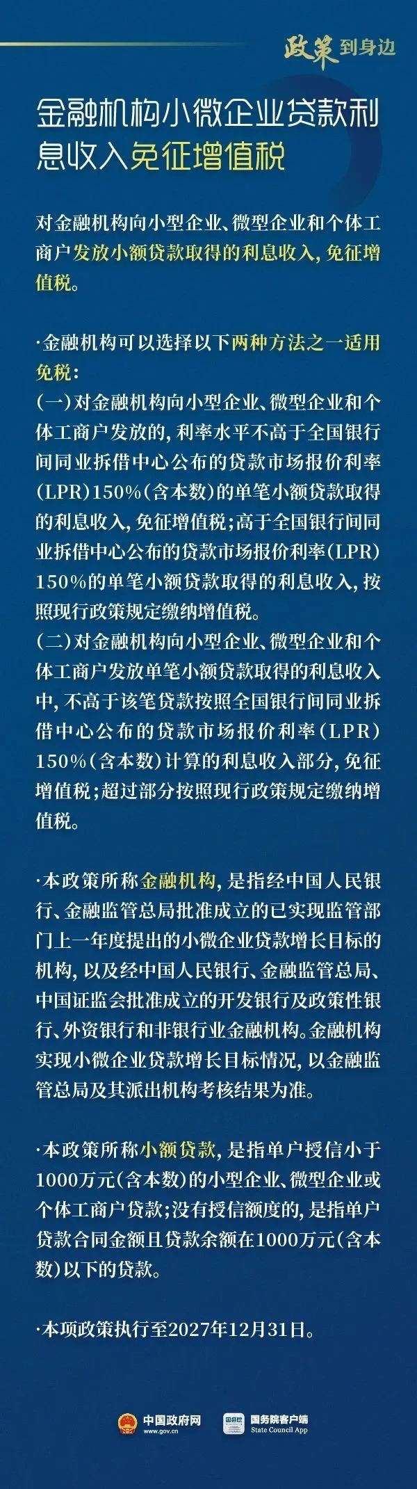 工商注册,代理记账,企业税筹,审计报告,资质代办