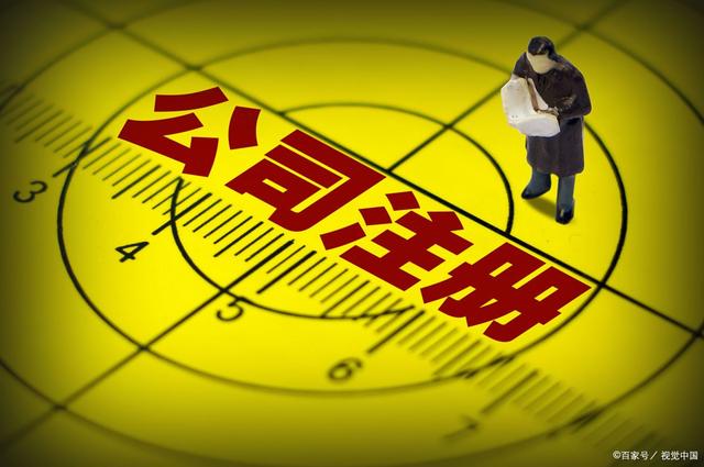 工商注册,代理记账,企业税筹,审计报告,资质代办