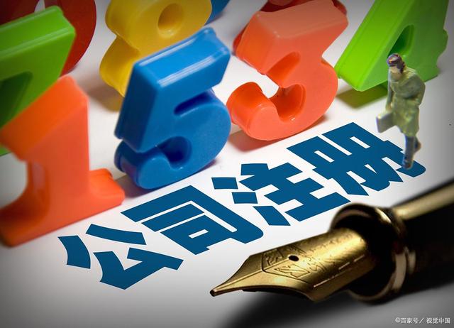 工商注册,代理记账,企业税筹,审计报告,资质代办