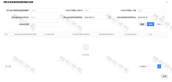 工商注册,代理记账,企业税筹,审计报告,资质代办