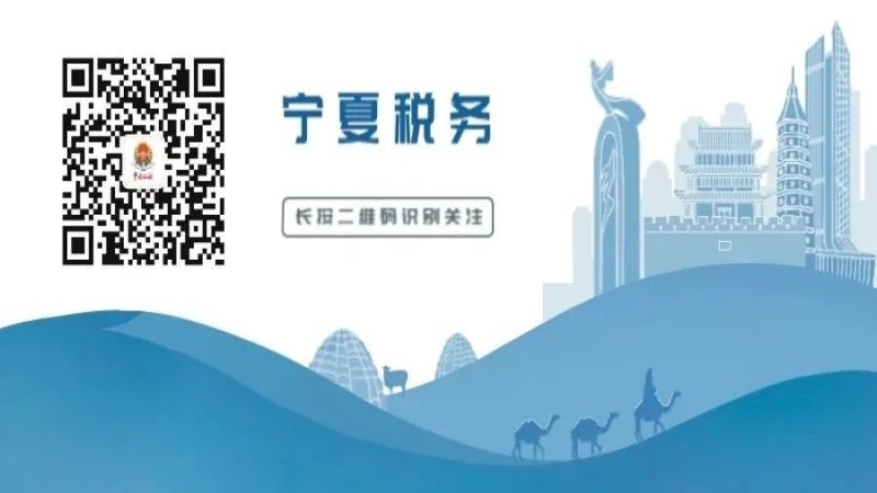 财政部 税务总局关于个人养老金有关个人所得税政策的公告