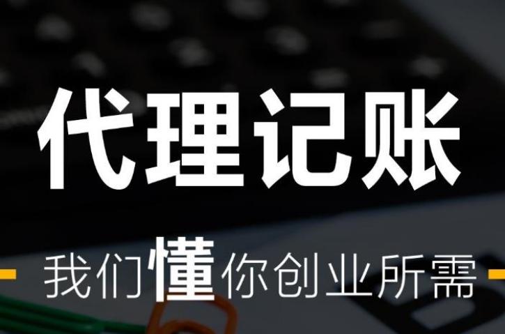 工商注册,代理记账,企业税筹,审计报告,资质代办