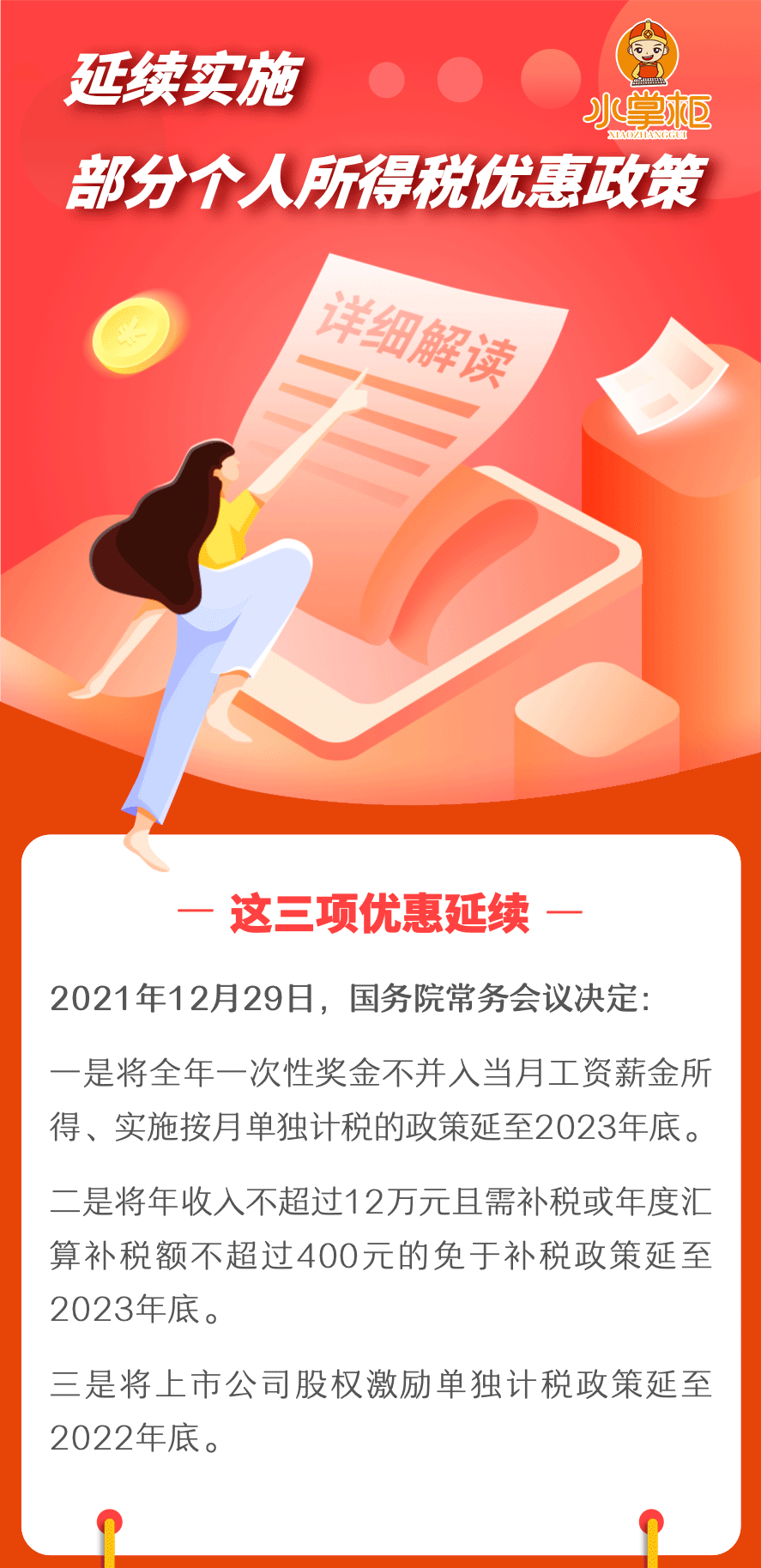 工商注册,代理记账,企业税筹,审计报告,资质代办