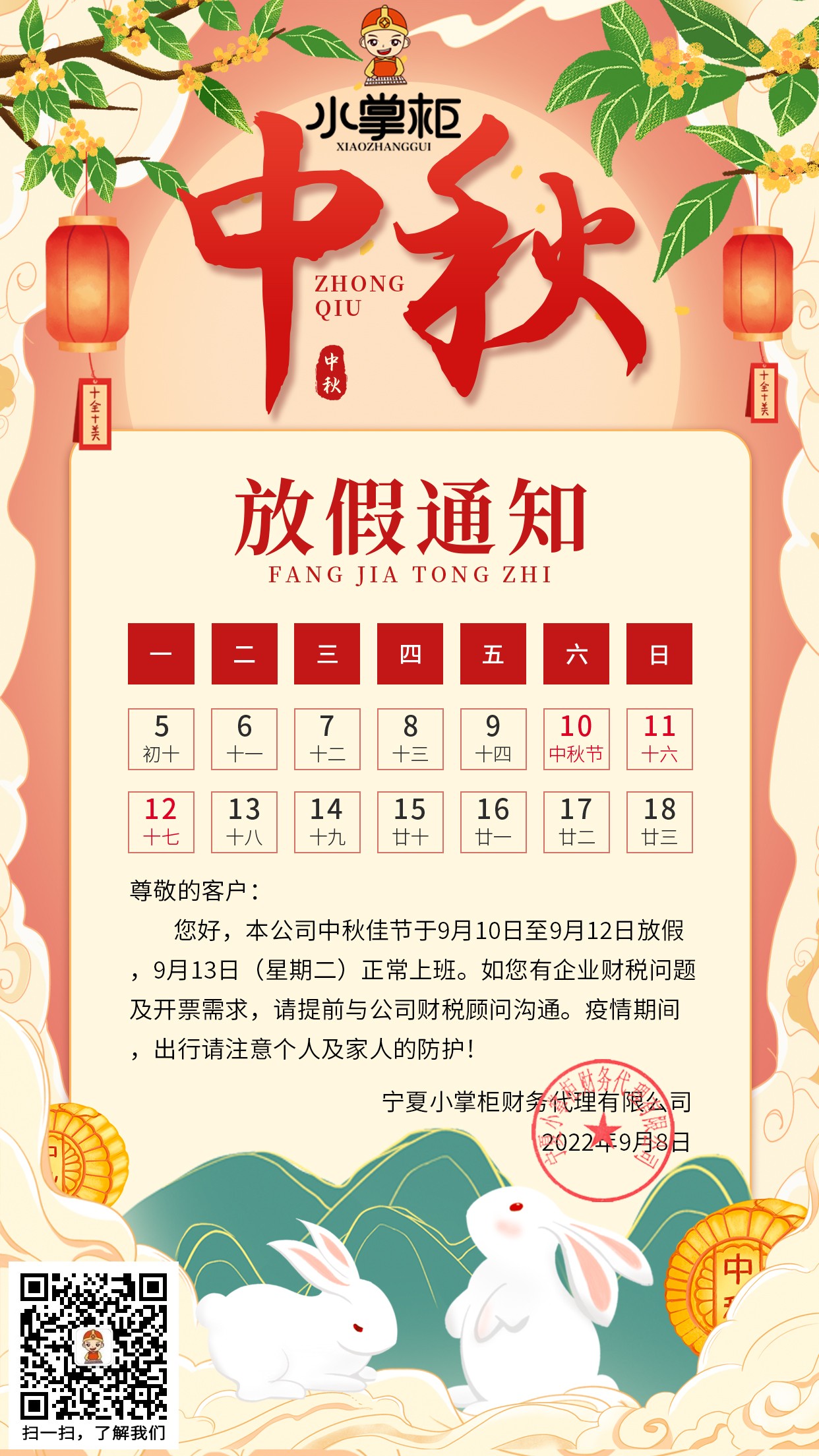 工商注册,代理记账,企业税筹,审计报告,资质代办