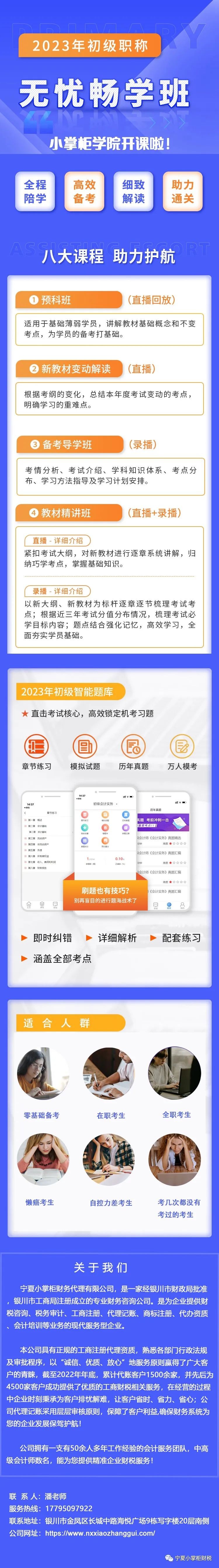 工商注册,代理记账,企业税筹,审计报告,资质代办