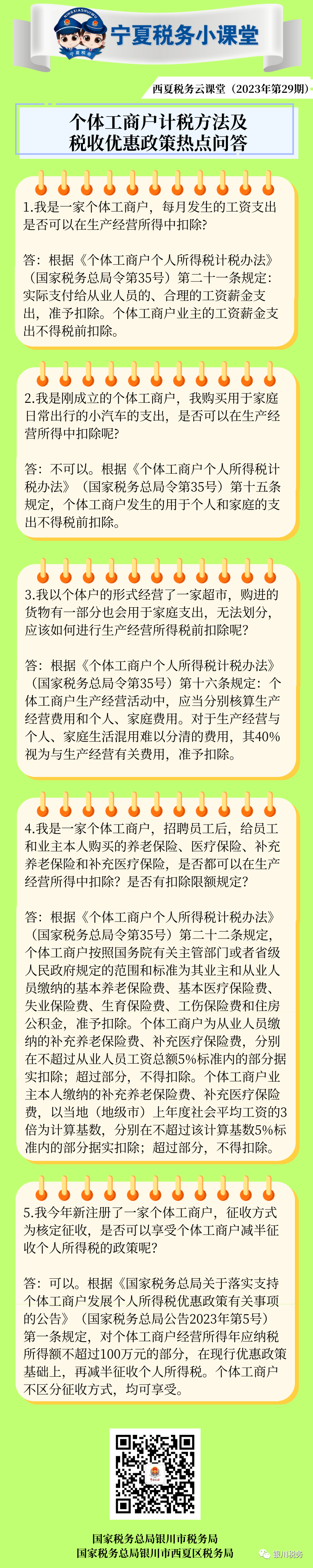工商注册,代理记账,企业税筹,审计报告,资质代办