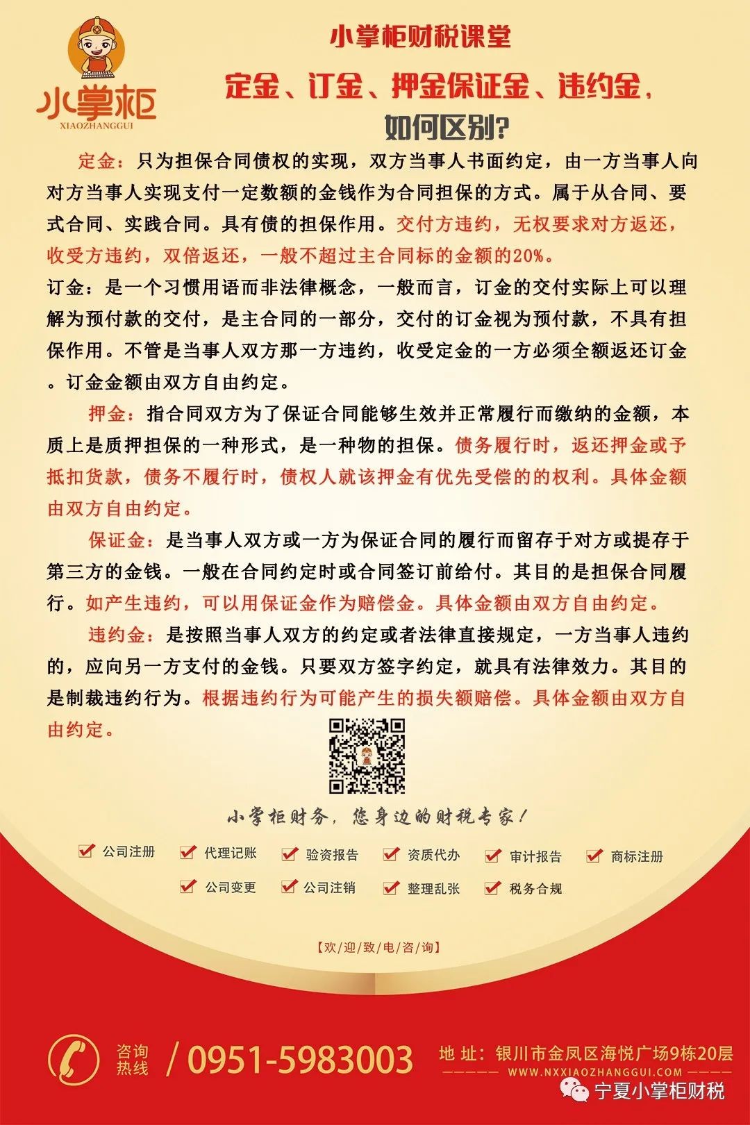 工商注册,代理记账,企业税筹,审计报告,资质代办 工商注册,代理记账,企业税筹,审计报告,资质代办