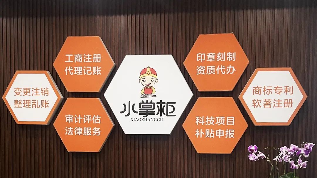 工商注册,代理记账,企业税筹,审计报告,资质代办 工商注册,代理记账,企业税筹,审计报告,资质代办