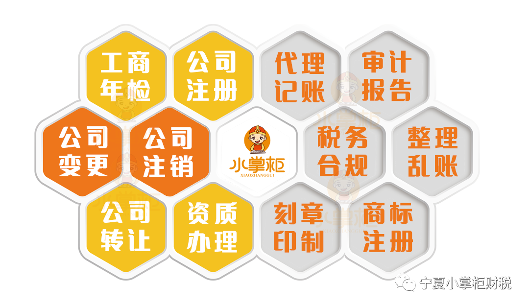 工商注册,代理记账,企业税筹,审计报告,资质代办 工商注册,代理记账,企业税筹,审计报告,资质代办