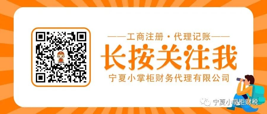 工商注册,代理记账,企业税筹,审计报告,资质代办