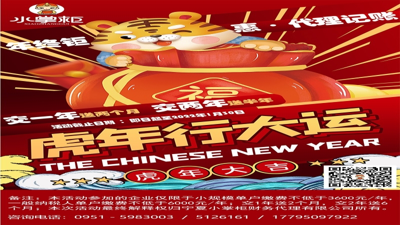 代理记账缴费有活动了，您参加了吗？