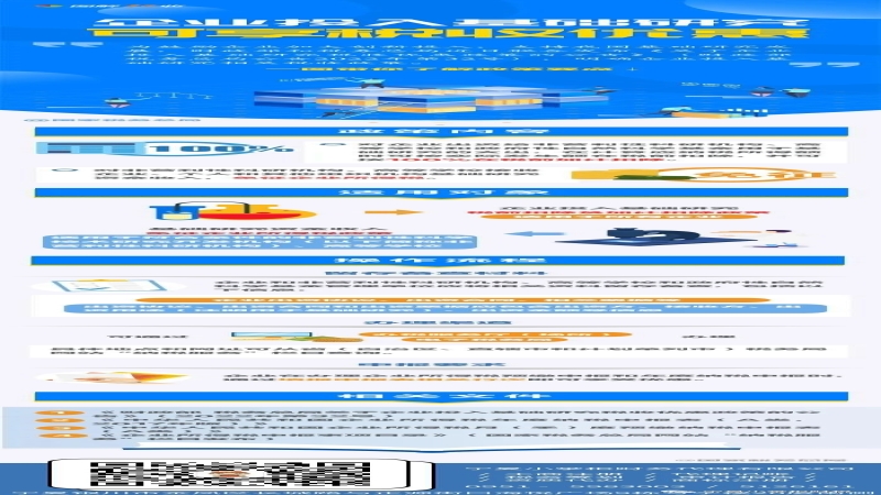企业投入基础研究，可享税收优惠！