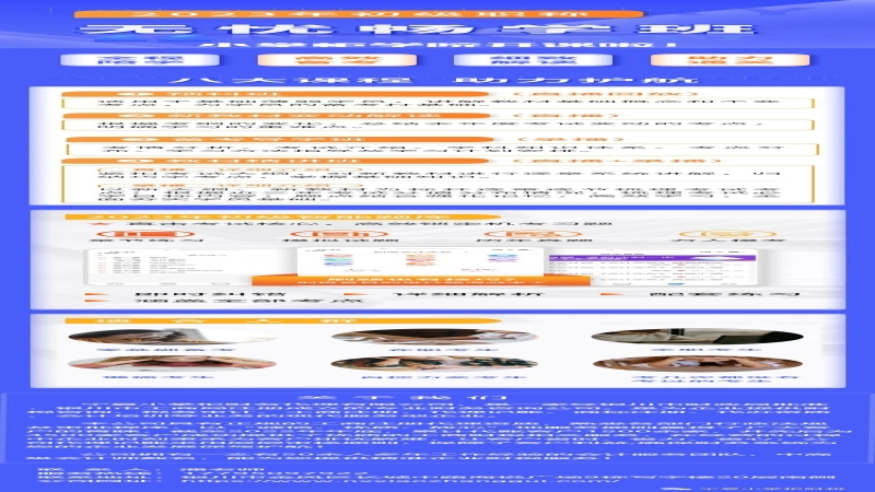 小掌柜学堂2023年初级职称无忧畅学班（直播）开课啦！