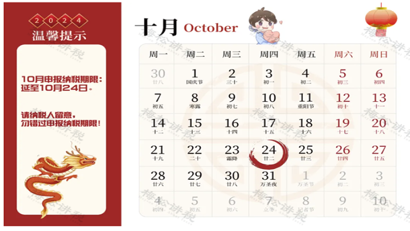 10月大征期有变！申报期延长！税局刚刚通知！